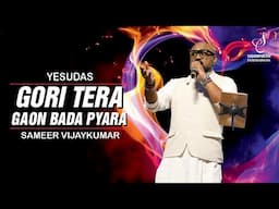 GORI TERA GAON BADA PYARA | गोरी तेरा गाँव बड़ा |YESUDAS | SAMEER VIJAYKUMAR | SIDDHARTH ENTERTAINERS