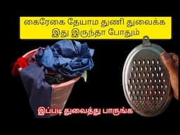 இந்த விஷயம் தெரியாம பணத்தை செலவு பண்ணிட்டோமே/|kitchen tips|Tips|tips in Tamil @3Days3Topics