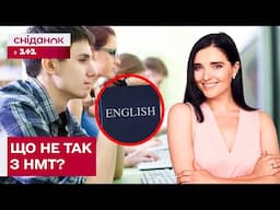 СКАНДАЛ НАВКОЛО НМТ! Тест з англійської не можуть скласти НАВІТЬ НОСІЇ МОВИ? Яна Козаченко