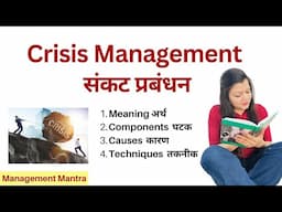 Crisis Management - Meaning, Examples, Components, Causes, Techniques