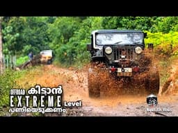നമുക്കും കിട്ടി ടാസ്ക്. Offroad കിട്ടാൻ എന്തൊക്കെ ചെയ്യണം ഇപ്പോ. 4x4