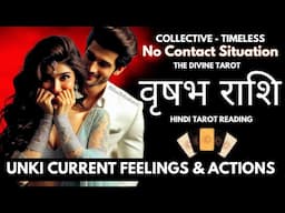 UNKI CURRENT FEELINGS & ACTIONS | वृषभ राशि | TAURAS | HINDI TAROT READING | THE DIVINE TAROT