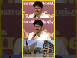 இந்த மாதிரி பேசாதீங்க😤! Vijay Education Awards 2025 #vijayspeech #shorts