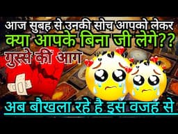 UNKI CURRENT FEELINGS🤔HIS/HER CURRENT FEELINGS HINDI TAROT CARD READING IN HINDI TODAY TIMELESS 222