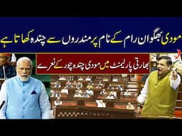 In Indian Parliament Sanjay Singh Said that Modi is Great Joker than Kapil Sharma