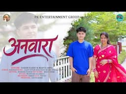 Anwara | Daksh Karki | Mamta Arya | Sarthak | Lalit Gityar | New Song |
