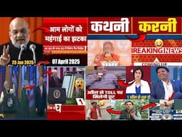 Godi Media Expose Kathni Or Karni // Andhvakth rost // Andhvakth Rost Thuhlife