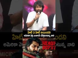 హిట్ 3 హిట్ అయ్యిందని అమెరికా కి జంప్ అవుతున్న నాని #nani #hit3 #ytshorts #telugucinemabrother