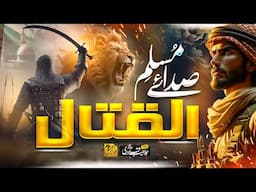 Motivational Nasheed 2025 | Al Qital By Jalabeeb Qadri | Faris Club
