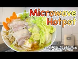 How to make Microwave Hotpot 〜電子レンジ鍋〜  | easy Japanese home cooking recipe