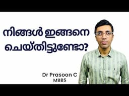 ഡോക്ടറെ കാണുമ്പോൾ... 👨‍⚕️ Are You Making This Common Health Mistake to Save Money? 🩺  Malayalam