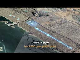 الهيئة تعلن عن مشروع متكامل لتطوير شارع الوصل بطول 15 كم