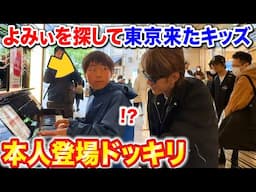 【ドッキリ】超よみぃ好きな男の子の前に登場して現実を教えてきた【ストリートピアノ】（♪テトリス,ナイト・オブ・ナイツ）