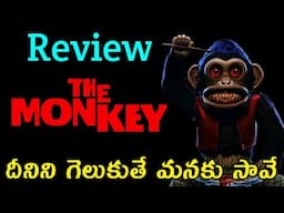 The Monkey Review Telugu Trailer | The Monkey Trailer Telugu | The Monkey Review Telugu