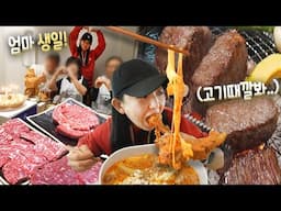 엄마 생신기념 최고급한우 배터지게 먹기!ㅣ시골집방충망,잡채,치즈등갈비,소고기