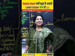 Neetu Mam गर्मी बहुत है अपनी Land Cruiser भेज दो😂@NeetuSinghFanClub#neetumam #landcruiser #fun
