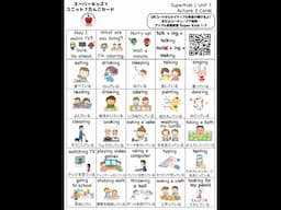 アップル英語教室 Super Kids 1-7