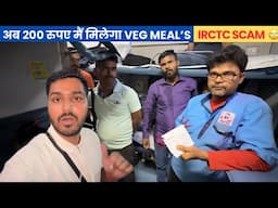 Bihar Sampark kranti Express train Journey *Shocking IRCTC Food Scam 😳