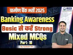 RRB Gramin Bank Vacancy 2025 | Banking Awareness | Mixed MCQs | Part 10| By Sukesh Sir | KGS Banking