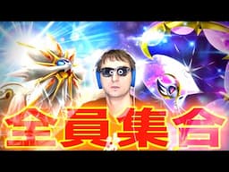 【ポケポケ】新パック『双天の守護者』を出迎える生配信。※クラウンレア３枚引きました