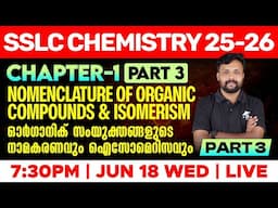 SSLC Chemistry | Nomenclature of Organic Compounds and Isomerism | Eduport