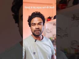 भिलाई से लेह लद्दाख जाने की तैयारी | Bhilai Se Leh Ladakh Jane Ki Taiyari | Vlogs Rahul