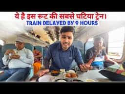 Howrah Titlagarh Ispat Express train | Worst Journey ever train delayed by 9 hours 😔