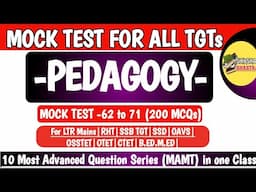 10 Most Advanced Mock Test (MAMT)| 62 to 71 | Pedagogy |LTR MAINS|RHT|SSD|SSB TGT|OSSTET|OAVS|B.ED.|