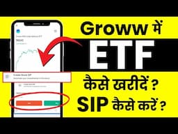 Groww Me ETF Kaise Kharide - ETF Me SIP Kaise Kare?