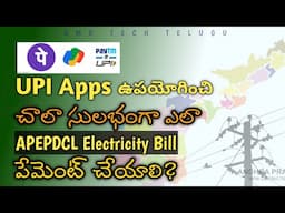 How To Pay APEPDCL Electricity Bill Payments Easily on Phonepe, Paytm in Telugu | BMR Tech Telugu