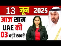 Latest UAE Evening News of 13 June 2025 On hinu in muslim Country, expat dead , 90 year man #dubai