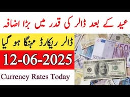 Currency rates Today in Pakistan | Dollar Rate Today |Today Dollar Rate in Pakistan 12 June 2025