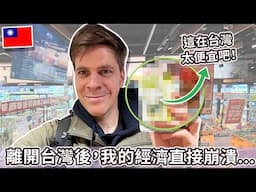 我們一個月花多少錢?! 台灣 VS 瑞典! | Living cost in Swe vs. Taiwan!
