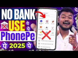 No Bank Account Phonepe Use | How To Use Phonepe Without Bank Account | Without Bank Phonepe