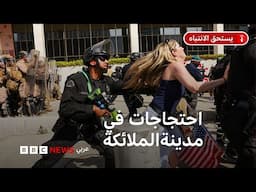 ماذا يحدث في لوس أنجلوس وماذا نعرف عن مداهمات الهجرة في ولاية كاليفورنيا؟