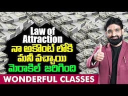 Money Came Into My Account! Law of Attraction Miracle Experience || Br Shafi