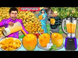 Aam Juice Sharbat Wala Indian Famous Street Drink Hindi Kahaniya Hindi Moral Stories Bedtime Stories