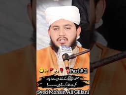 Nabiﷺ kay AhleBait sa Nafrat kon karty ha? #reel #molaaliع #ahlebait #fypシ #syedmohsinaligillani