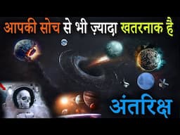 इन तस्वीरों को देखकर वैज्ञानिक भी रह गए हैरान | "ये तस्वीरें आपके सोचने का तरीका बदल देंगी!"