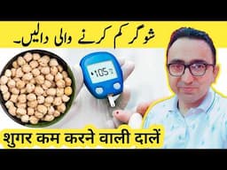 5 Best Pulses to Control Diabetes (Lower Blood Sugar )