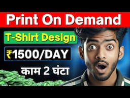 💰Earn with T-Shirt Design | Etsy Print on Demand Business (Step-by-Step) | Passive Income Ideas