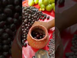 मटके वाले जामुन 🤤😍 #streetfood #jamun #delhifood
