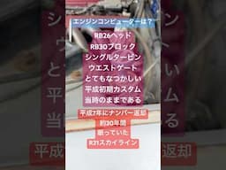 スカイライン平成初期カスタムのECUは？