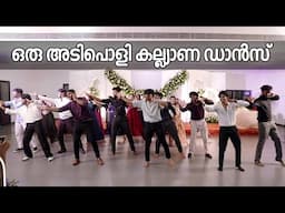 ഒരു അടിപൊളി കല്ല്യാണ ഡാൻസ് | Kerala Wedding Dance | BigFoot Dance Fam