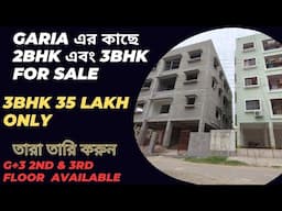 Cheapest 3BHK flat in Garia||3bhk Flat for sale near garia Kolkata@35 lakh only