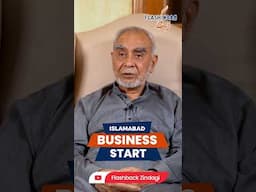 Starting Business in Pakistan | Flashback Zindagi of Prof. Dr. Anis Ahmad