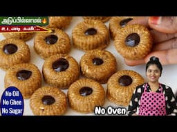 Won 1st Prize in 5 Minutes Cooking Competition | Instant Sweet Recipe in Tamil | Pottkadalai Sweet