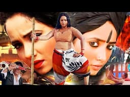 नई रिलीज फुल एक्शन रोमांटिक भोजपुरी फिल्म 2024 | bhojpuri action Film 2024|Rani Chatterjee| Rangbaaz