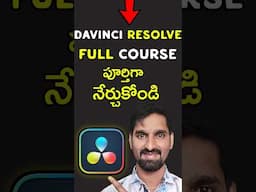Davinci Resolve Full Course in Telugu #shortvideo #shorts #short #shortvideos #Davinciresolve