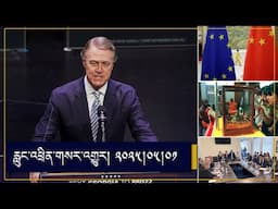 དབུས་སྐད་ཀྱི་དགོང་དྲོའི་ལས་རིམ། ༢༠༢༥།༠༥།༠༡ | དབུས་སྐད་ལས་རིམ།